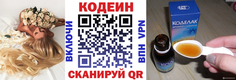 Купить  Сарапул  Кодеин Purple Drank 