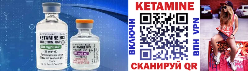КЕТАМИН VHQ  Купить где  Сарапул 